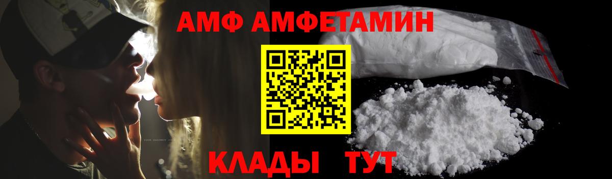 АМФЕТАМИН 98% Уссурийск