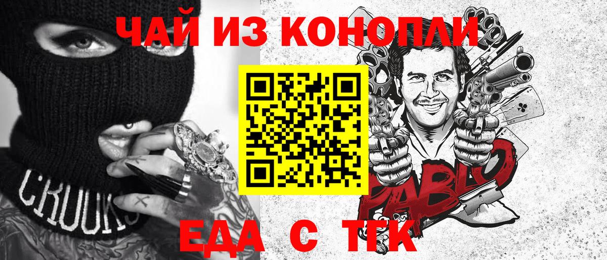 Уссурийск  Cannafood конопля  Вход с VPN 
