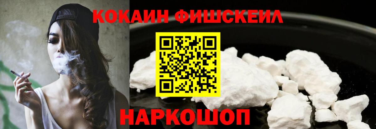 Кокаин VHQ Уссурийск