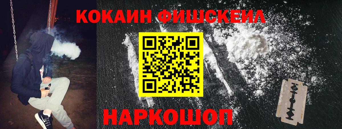 Cocaine 99%  КОКАИН  Уссурийск  КОКАИН 98%  Вход с VPN 