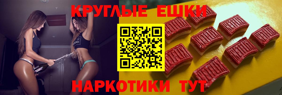 Экстази TESLA  Ecstasy  Уссурийск  Вход с VPN  ЭКСТАЗИ таблы 