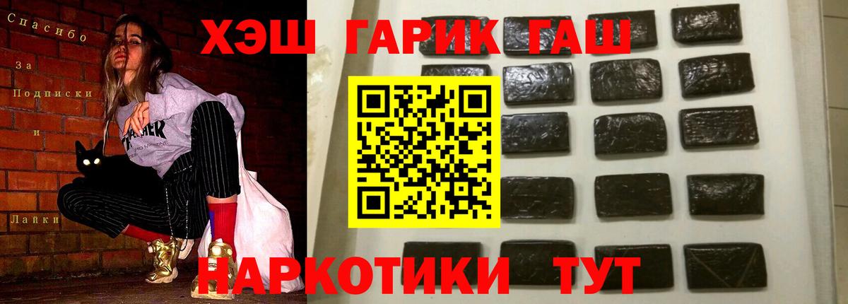 Гашиш индика сатива  Вход с VPN  купить наркотик  ГАШ убойный  Уссурийск 