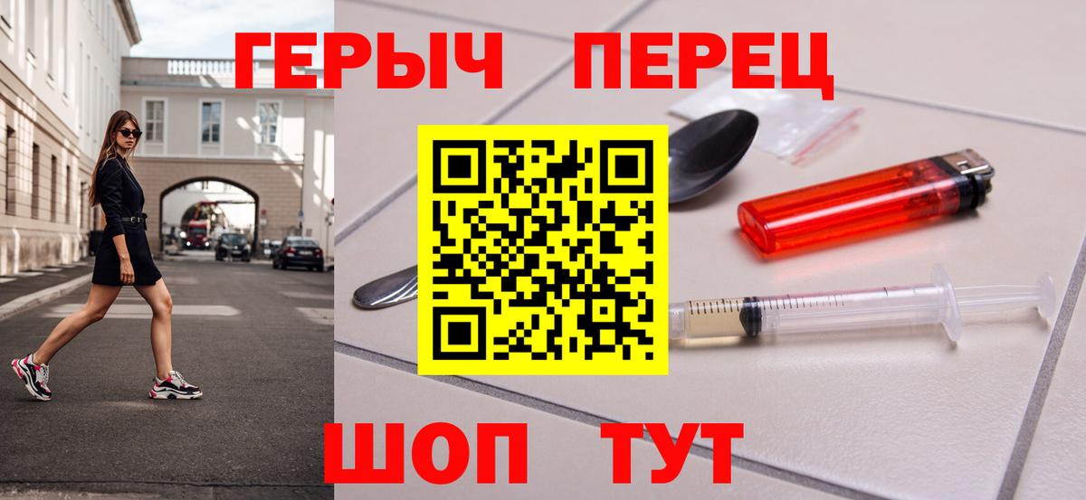 Уссурийск  ГЕРОИН VHQ  Вход с VPN 