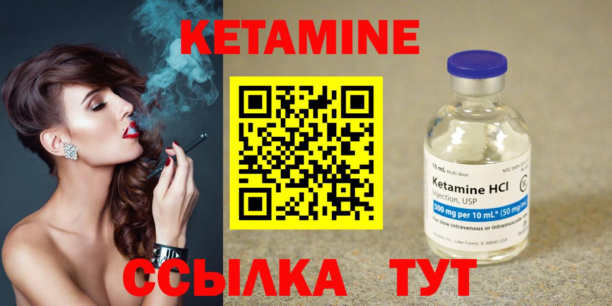 Кетамин ketamine Уссурийск
