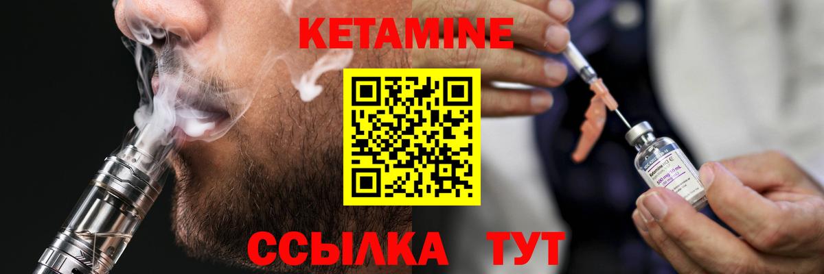   зеркало  Кетамин VHQ  Вход с VPN  Уссурийск  Кетамин VHQ 