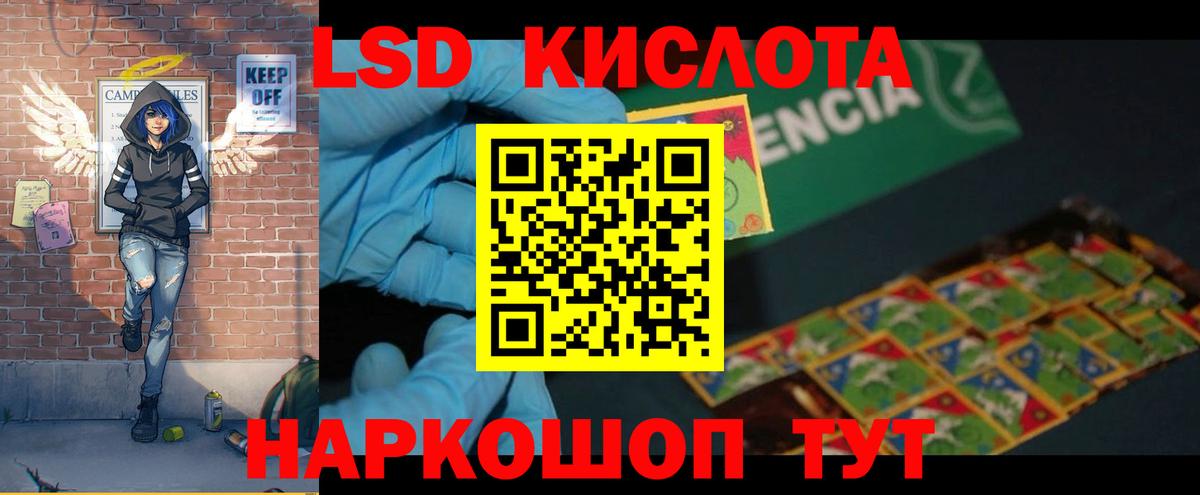 Лсд 25 экстази ecstasy Уссурийск