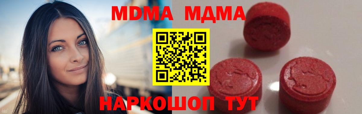 МДМА crystal  MDMA crystal  МДМА  Вход с VPN  Уссурийск 