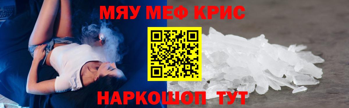 Меф  Уссурийск