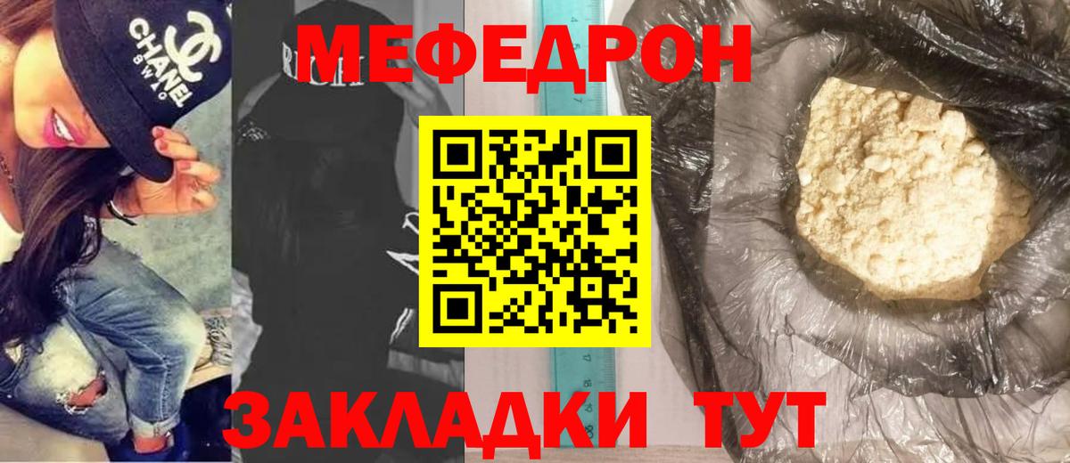Меф  Мефедрон мяу мяу  Вход с VPN  МЯУ-МЯУ mephedrone  Уссурийск 