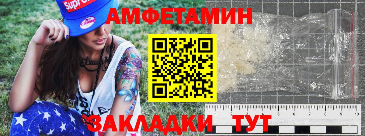 Метамфетамин Methamphetamine Уссурийск