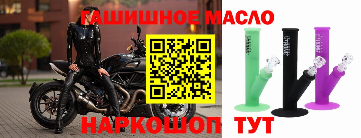цены   Дистиллят ТГК THC oil  Вход с VPN  ТГК Wax  Уссурийск 