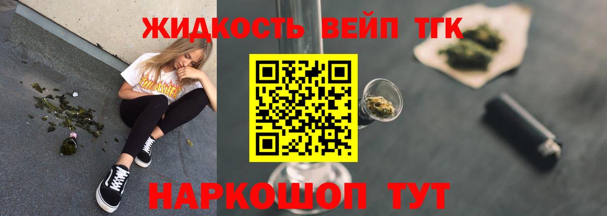 Дистиллят ТГК гашишное масло Уссурийск